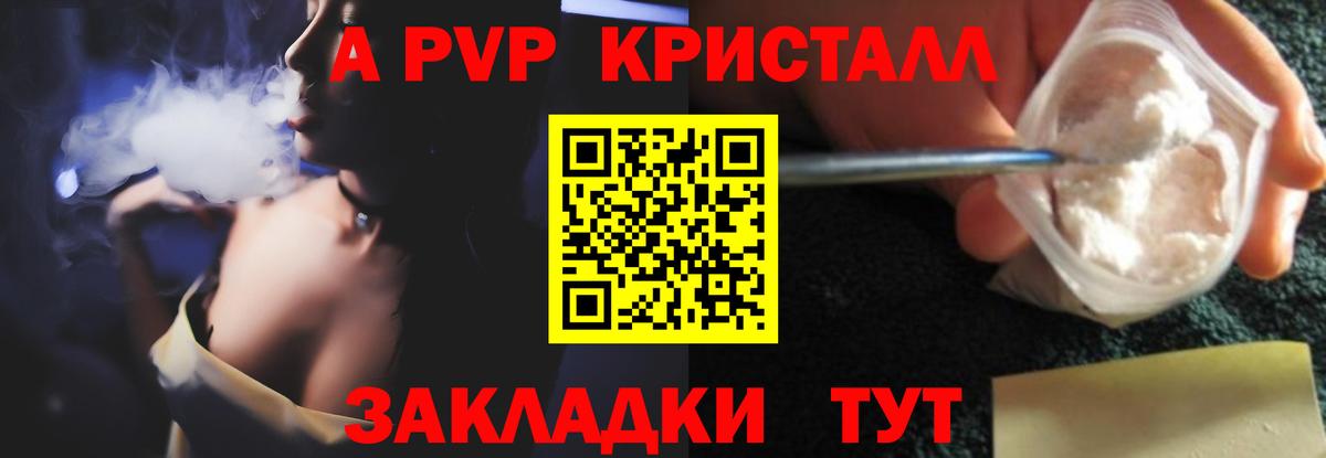 A PVP мука Ижевск