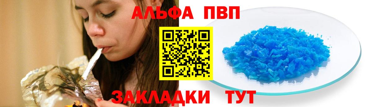 A PVP крисы CK  А ПВП Соль  Alfa_PVP кристаллы  Вход с VPN  Ижевск 