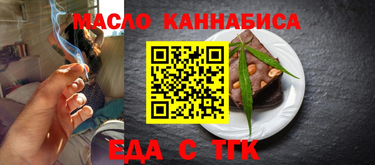 Печенье с ТГК марихуана Ижевск