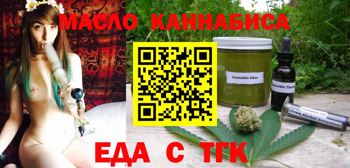 Ижевск  Canna-Cookies конопля  Вход с VPN 