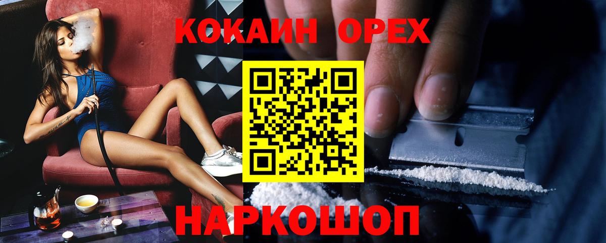 COCAIN FishScale Ижевск