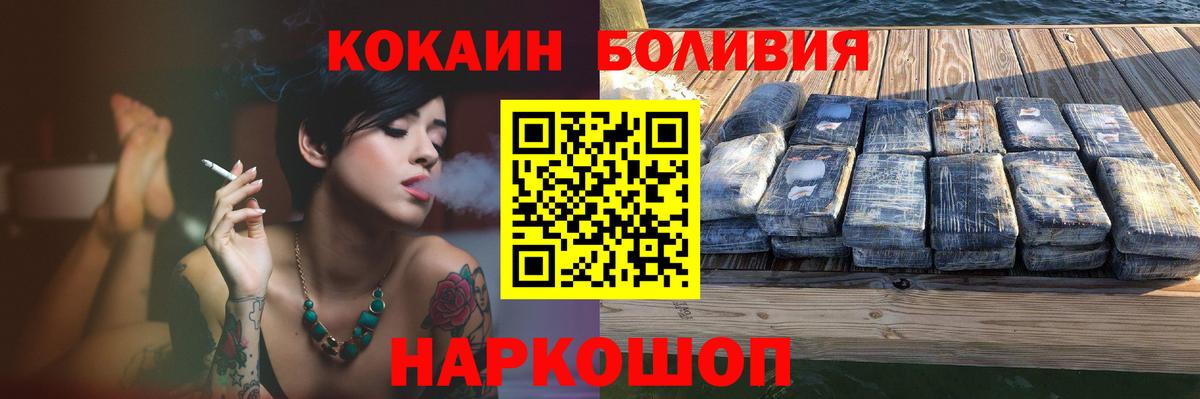 где купить наркоту  COCAIN Боливия  Вход с VPN  КОКАИН Эквадор  Ижевск 