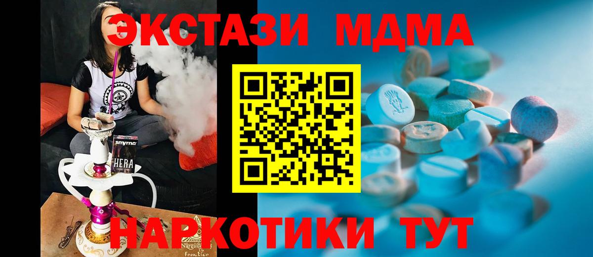 Ecstasy диски  Ecstasy TESLA  сайты даркнета состав  Ижевск  Вход с VPN  Экстази 