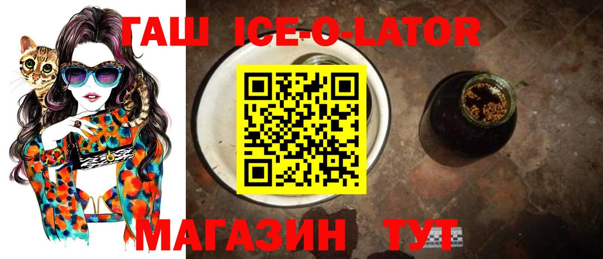Ижевск  ГАШИШ  ГАШИШ Ice-O-Lator  Вход с VPN  Гашиш VHQ 