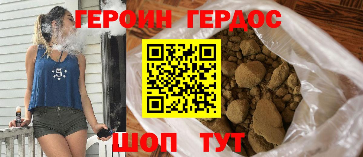 Героин гречка  Вход с VPN  Ижевск 