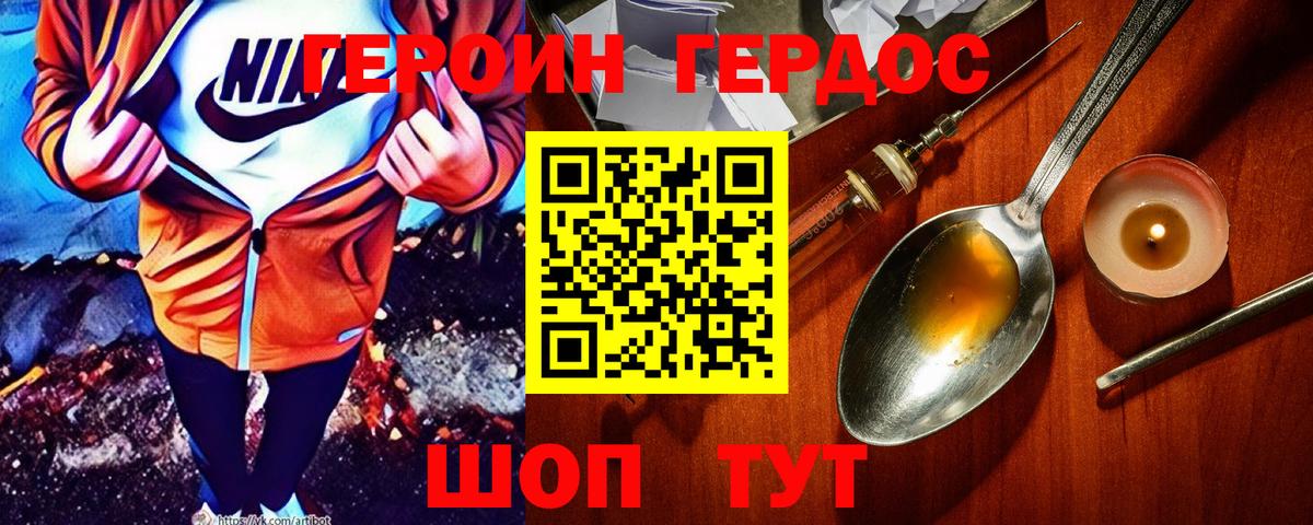 Героин белый Ижевск
