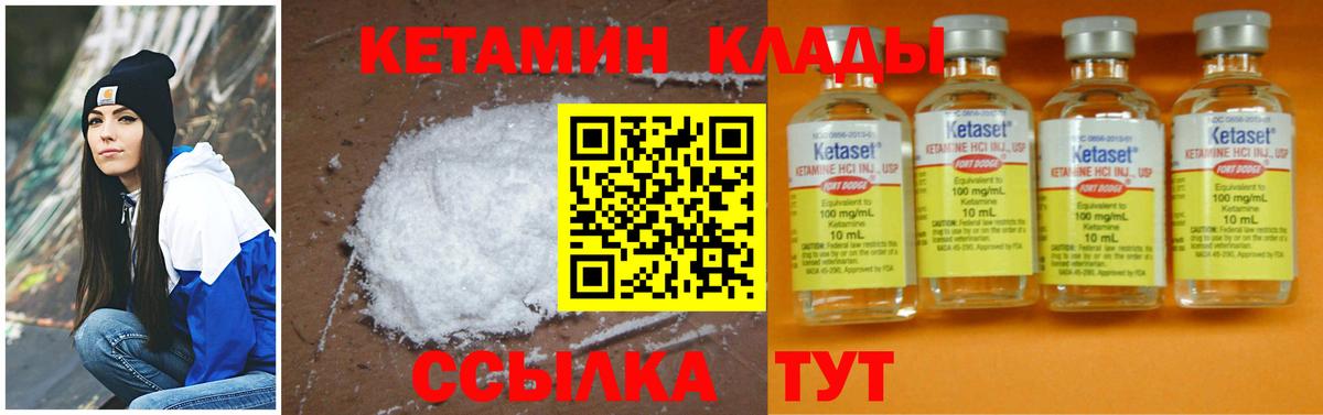 КЕТАМИН ketamine  Вход с VPN  Кетамин VHQ  Ижевск 