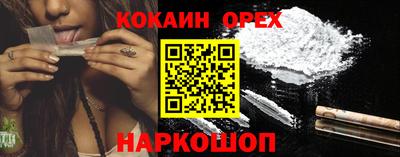 прущий лед Белореченск