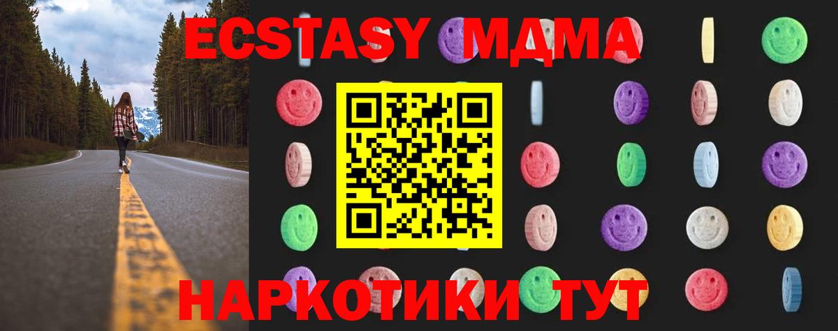 МДМА молли  Вход с VPN  MDMA  Ижевск  МДМА молли 