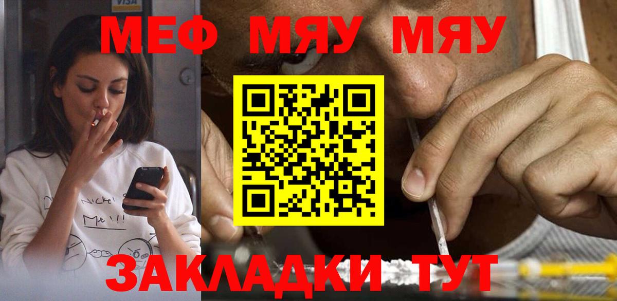 Мефедрон кристаллы Ижевск