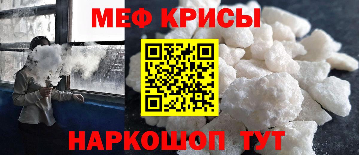 МЕФ VHQ  Вход с VPN  Меф VHQ  Меф  Ижевск 