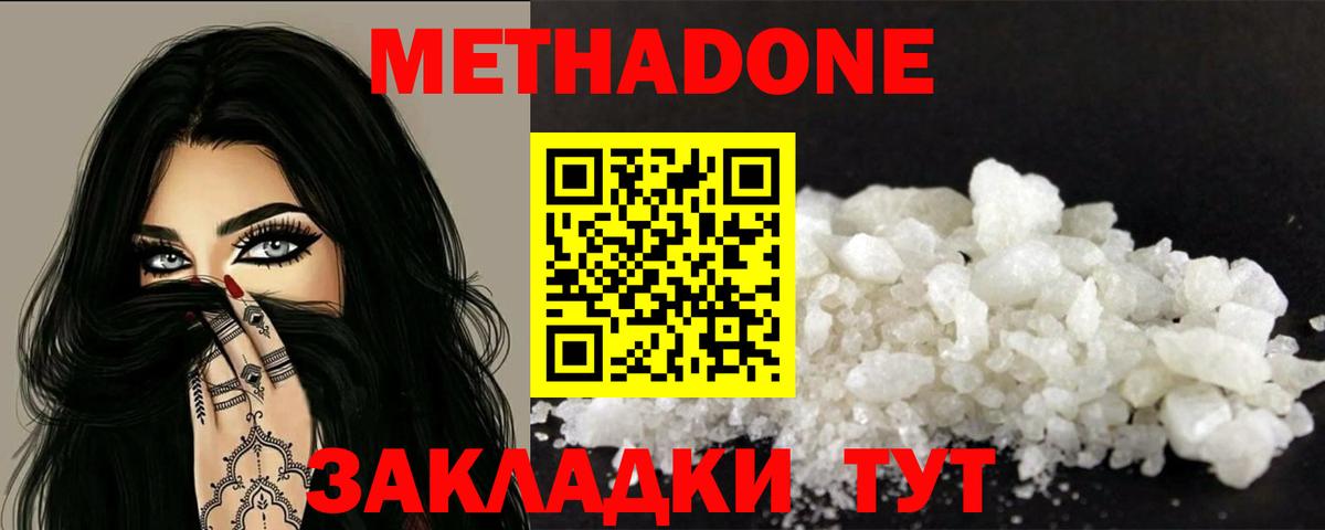 Метадон белоснежный    tor  МЕТАДОН VHQ  Ижевск  Вход с VPN 
