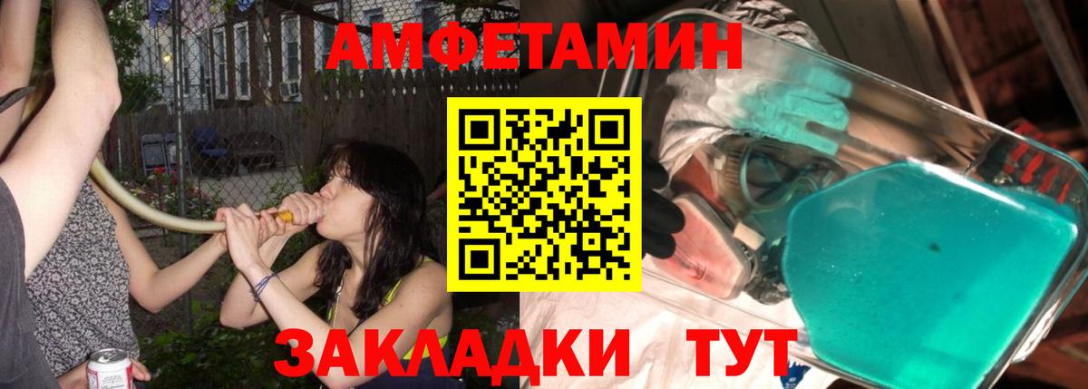 МЕТАМФЕТАМИН витя  Вход с VPN  Ижевск 