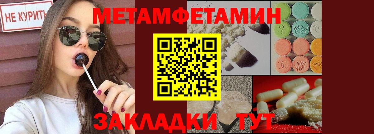 Метамфетамин мет Ижевск