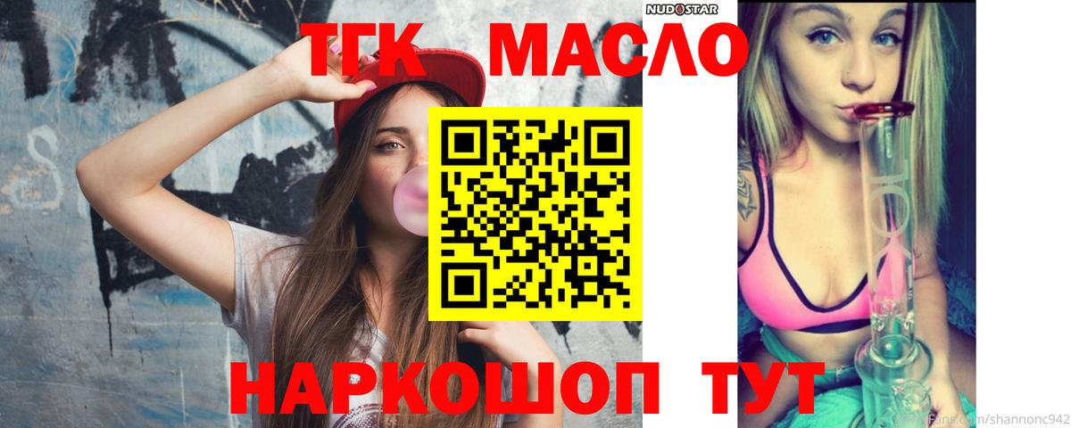ТГК вейп  Вход с VPN  Ижевск 