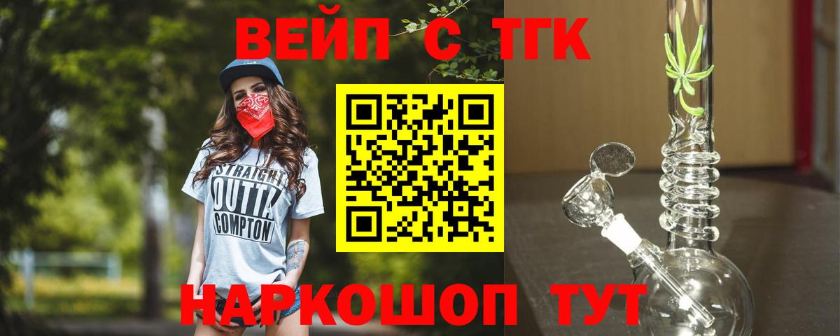 Дистиллят ТГК THC oil Ижевск